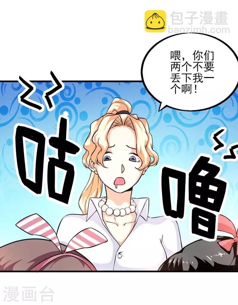 第10话 女人的嘴，骗人的鬼！-第11话