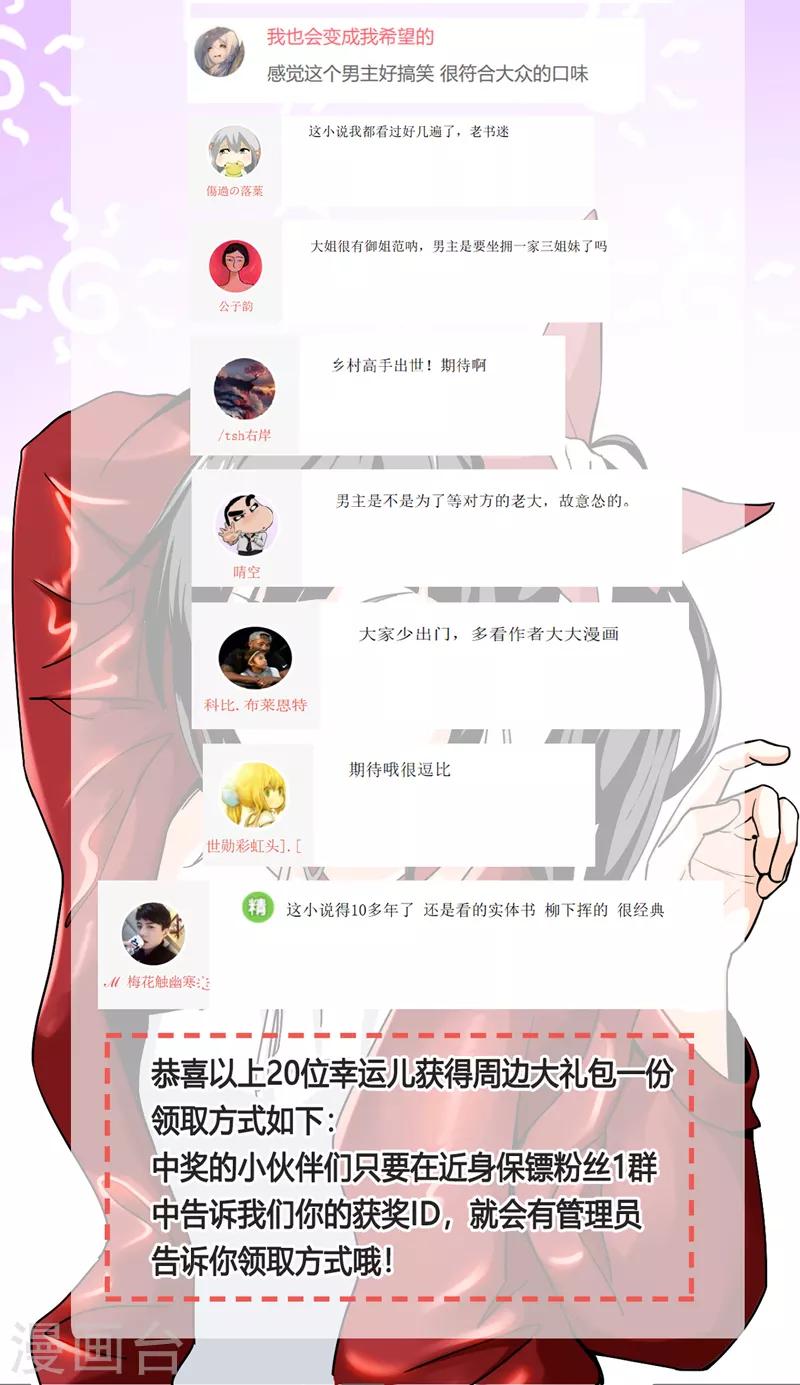 第10话 女人的嘴，骗人的鬼！-第11话