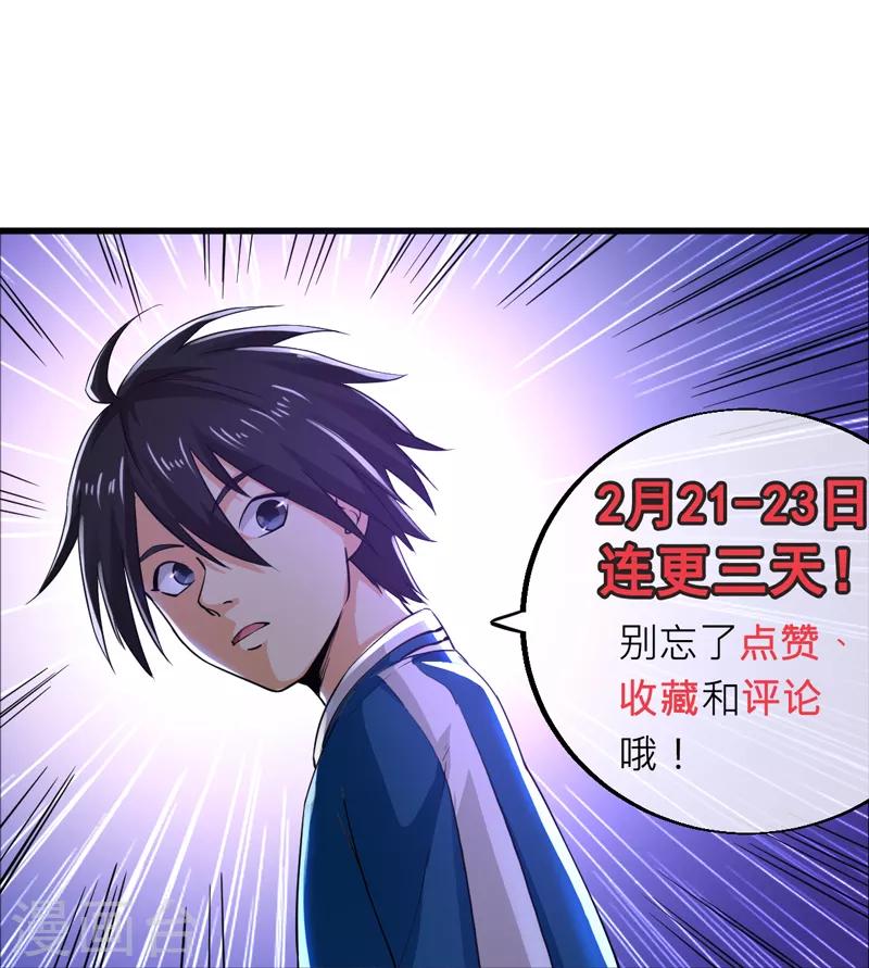 第10话 女人的嘴，骗人的鬼！-第11话