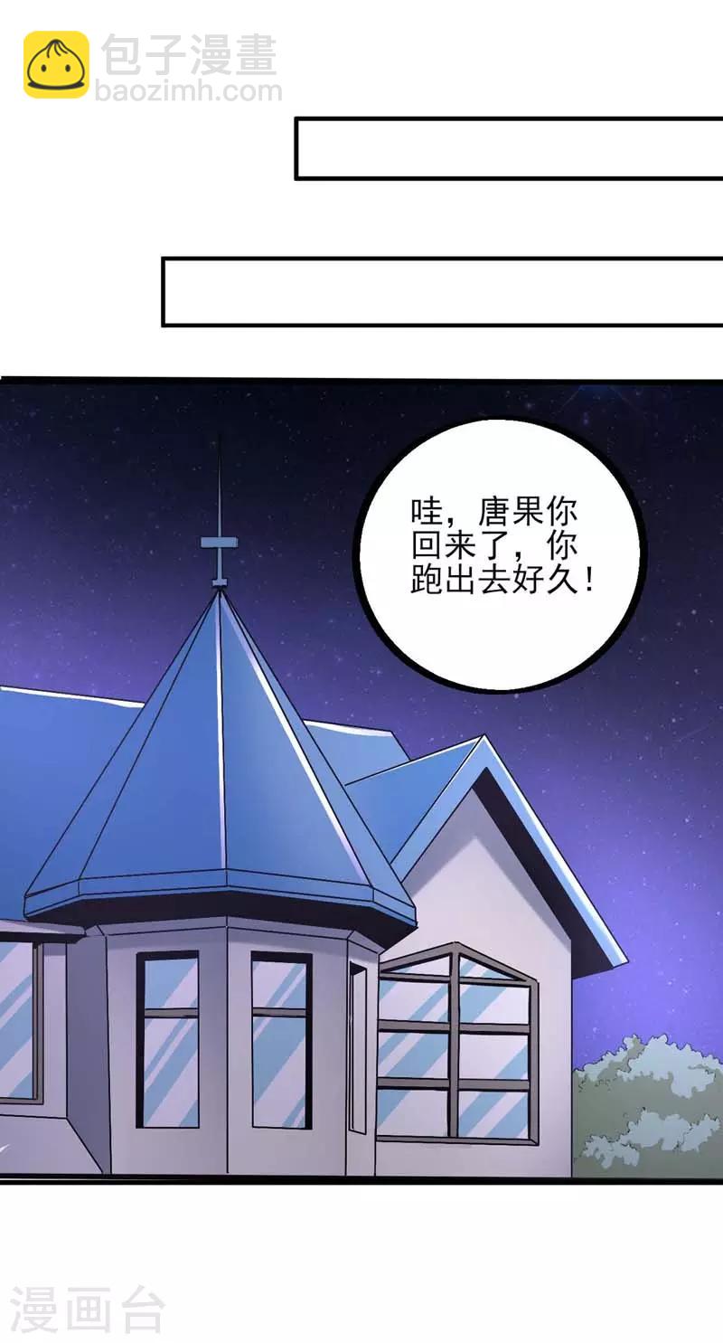 第10话 女人的嘴，骗人的鬼！-第11话