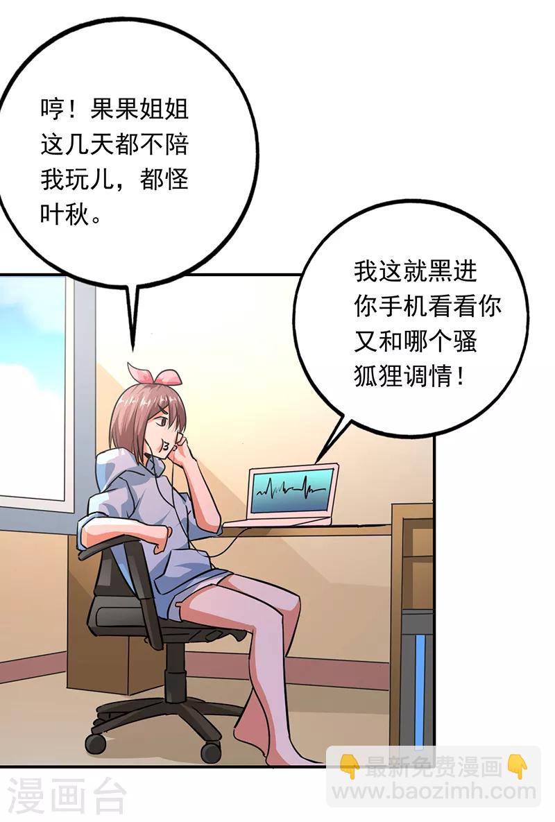第100话 叶秋的承诺-第101话