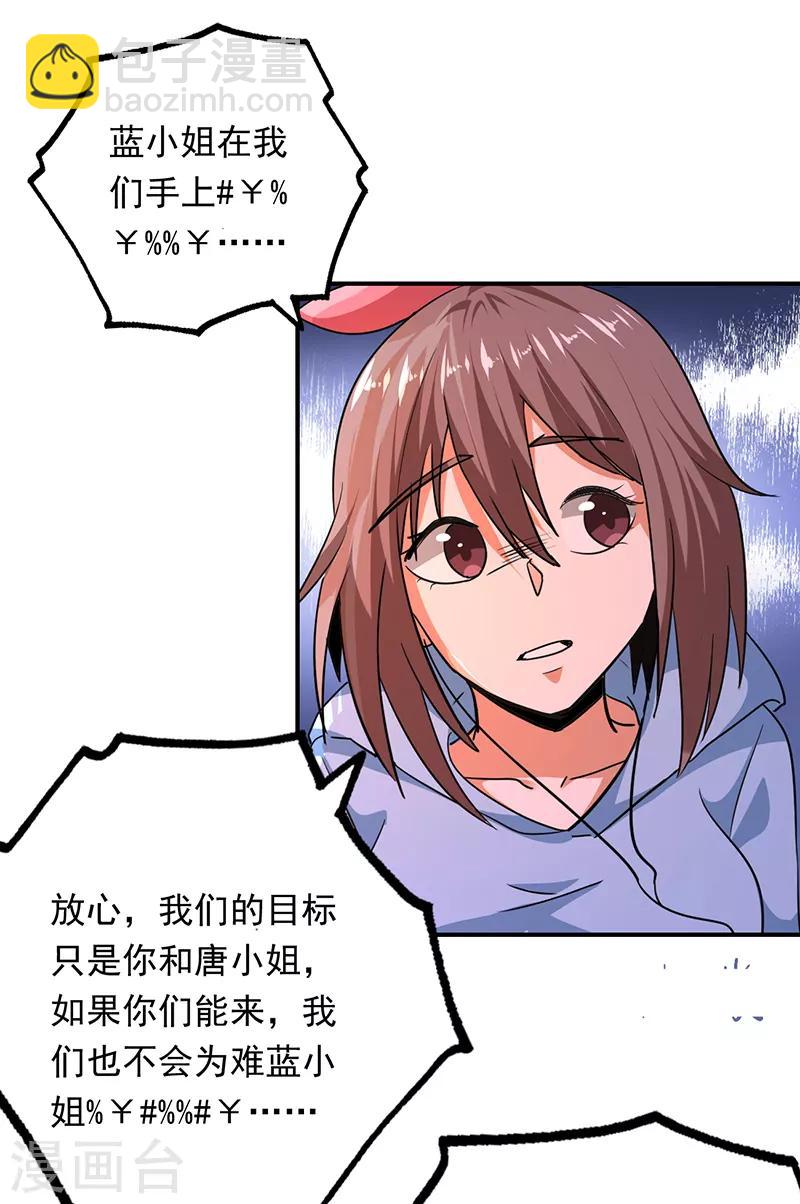 第100话 叶秋的承诺-第101话