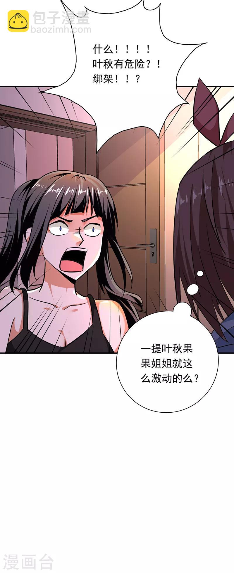 第100话 叶秋的承诺-第101话