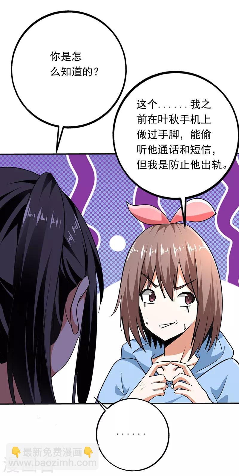 第100话 叶秋的承诺-第101话