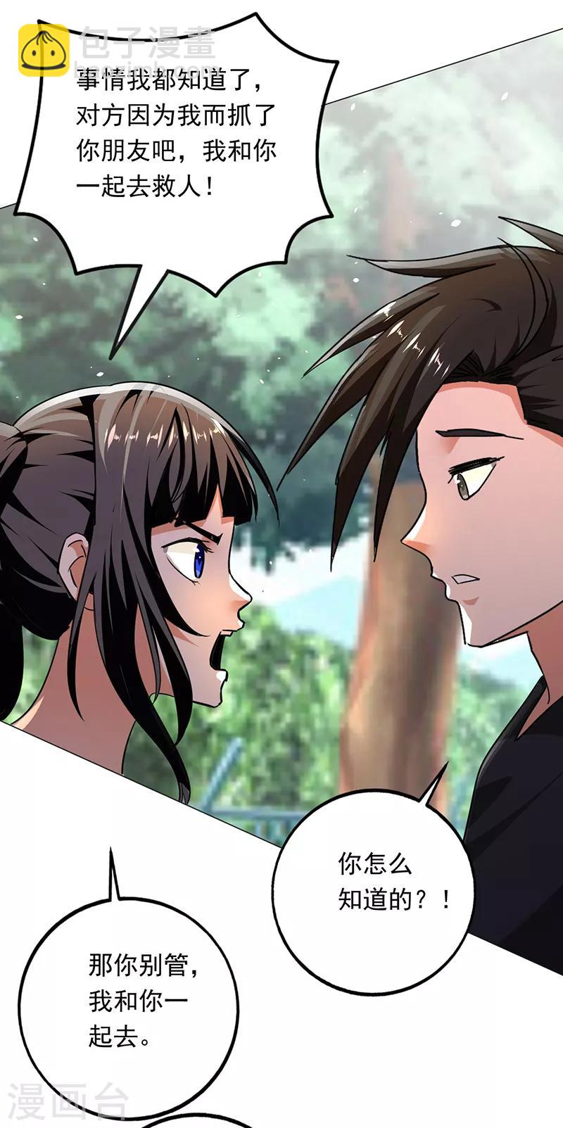 第100话 叶秋的承诺-第101话
