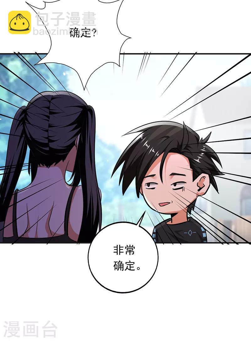 第100话 叶秋的承诺-第101话