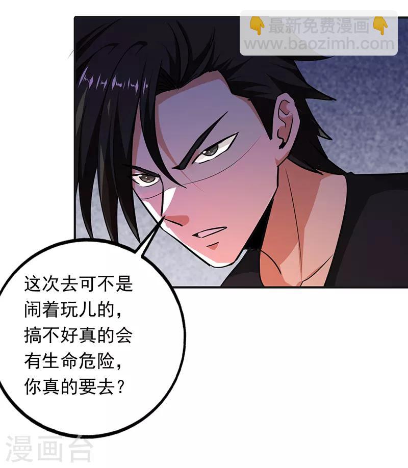第100话 叶秋的承诺-第101话
