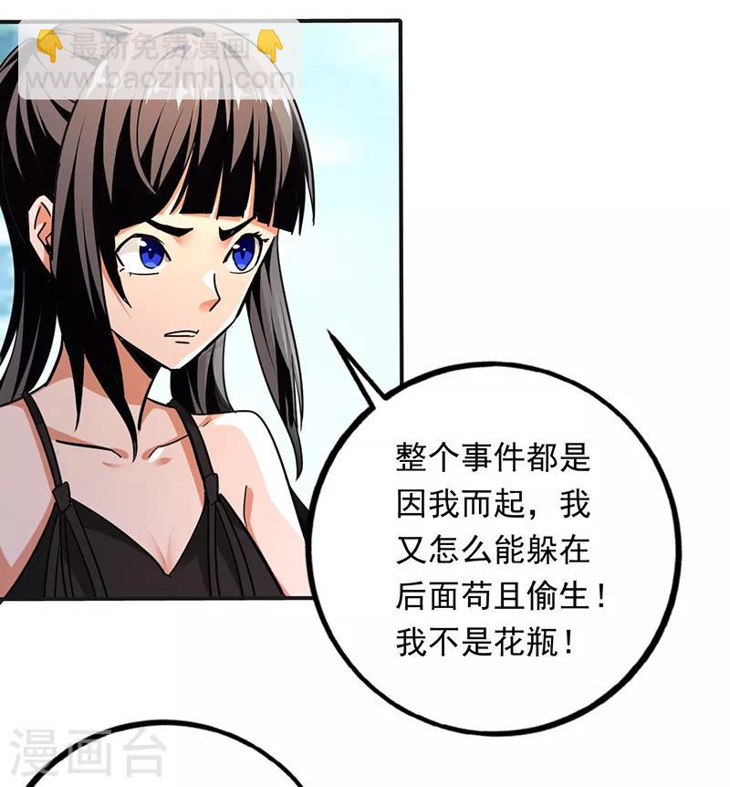 第100话 叶秋的承诺-第101话