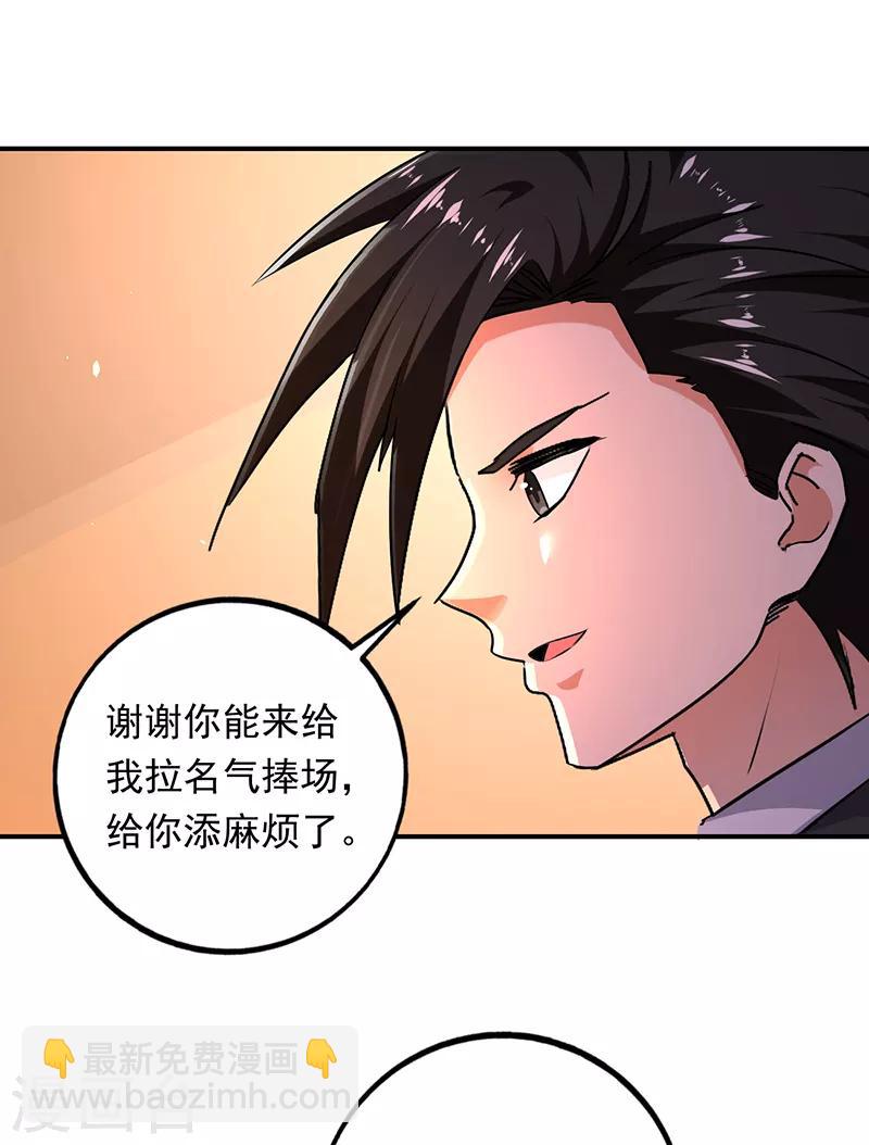 第100话 叶秋的承诺-第101话