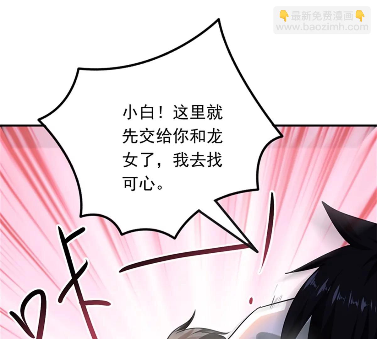 第102话 最终计划(1/2)-第103话
