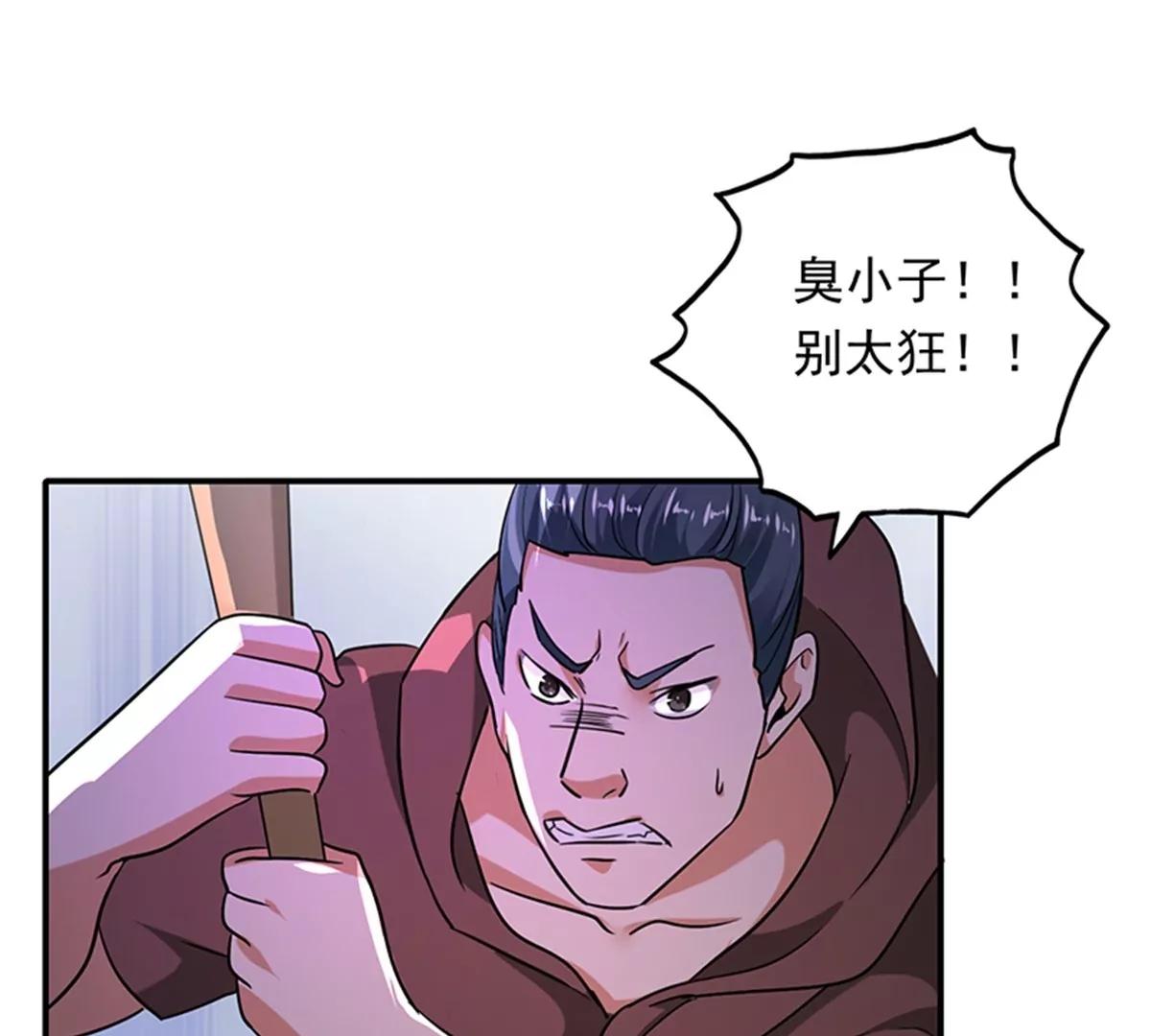 第102话 最终计划(1/2)-第103话
