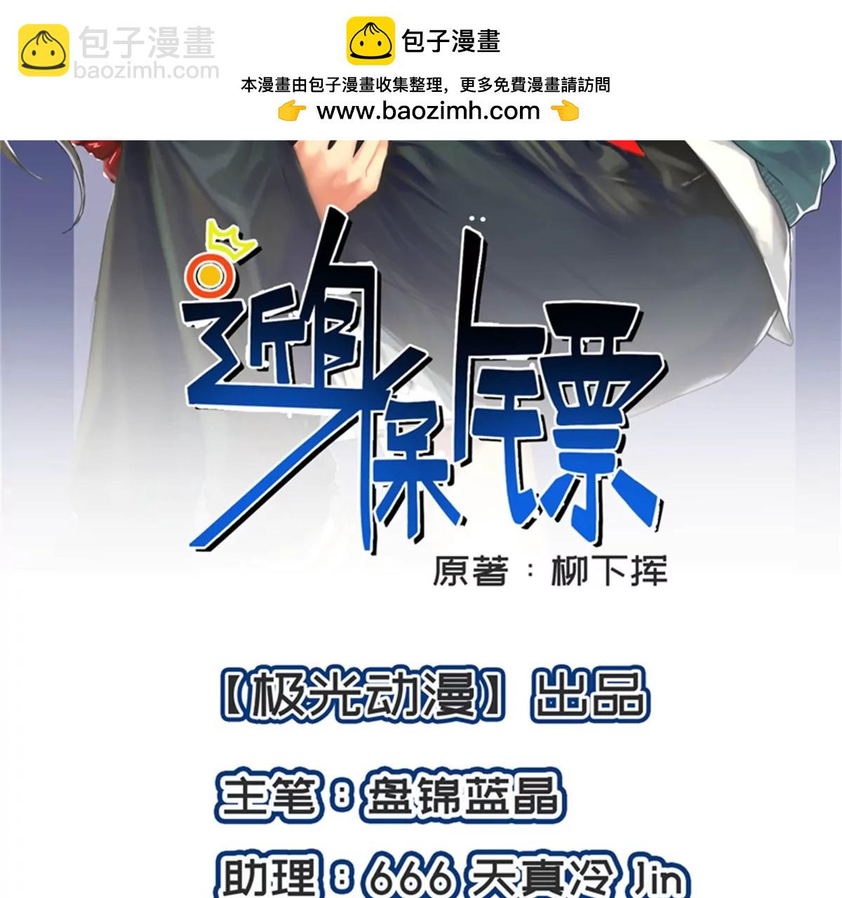 第102话 最终计划(1/2)-第103话
