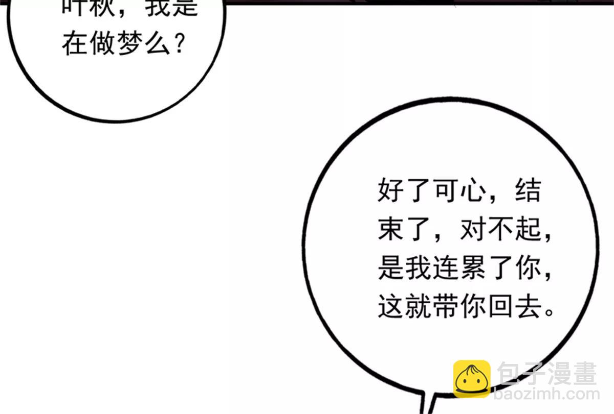 第102话 最终计划(1/2)-第103话
