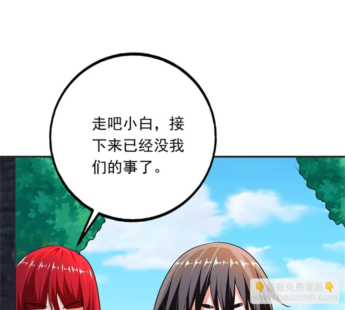 第102话 最终计划(1/2)-第103话