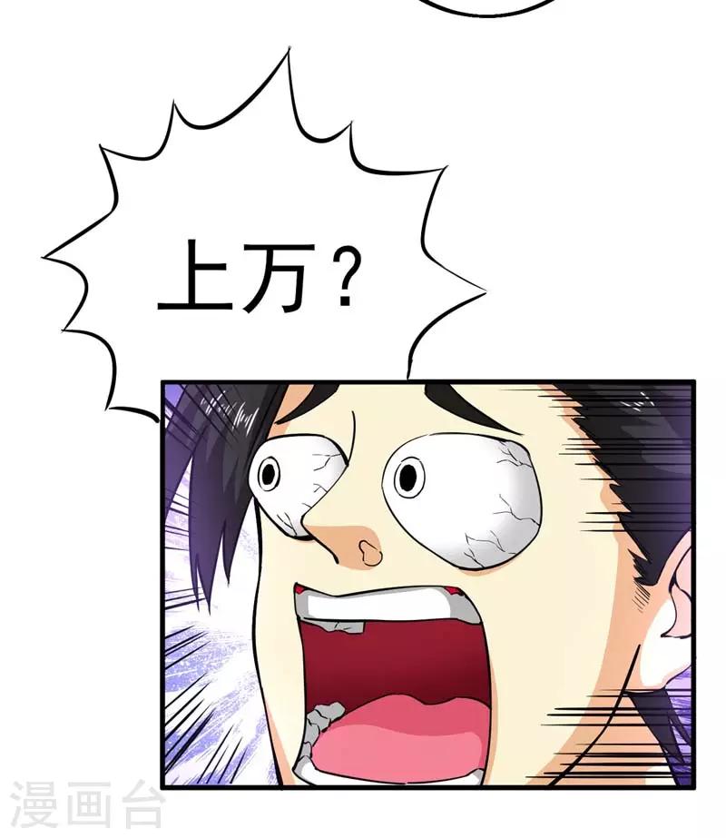 第12话 &ldquo;刹车&rdquo;失灵-第13话
