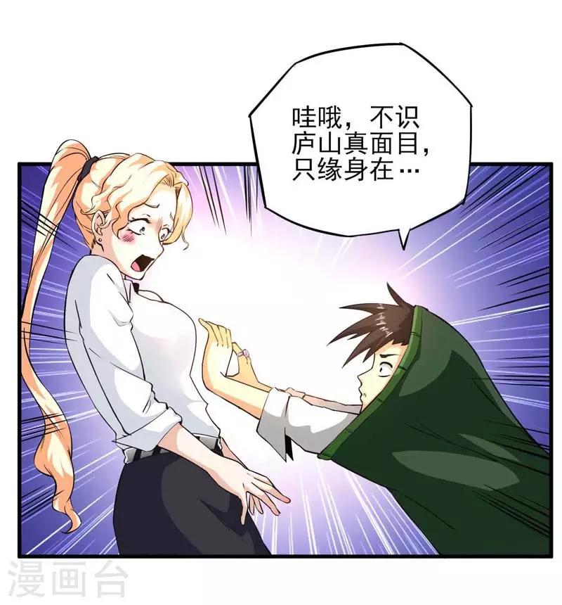 第12话 &ldquo;刹车&rdquo;失灵-第13话