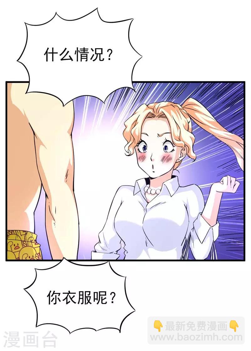 第12话 &ldquo;刹车&rdquo;失灵-第13话