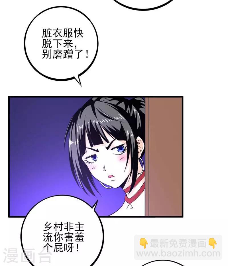 第12话 &ldquo;刹车&rdquo;失灵-第13话