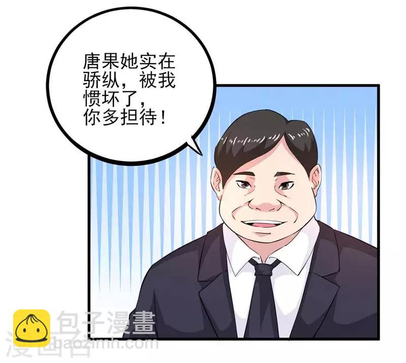 第14话 幕后黑手-第15话