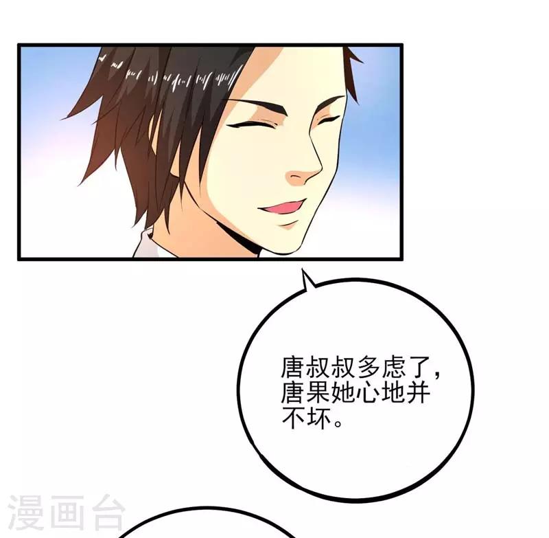 第14话 幕后黑手-第15话