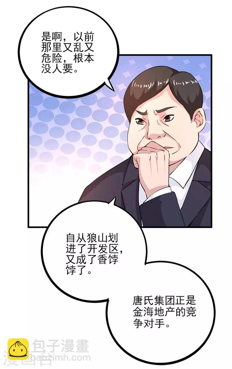 第14话 幕后黑手-第15话