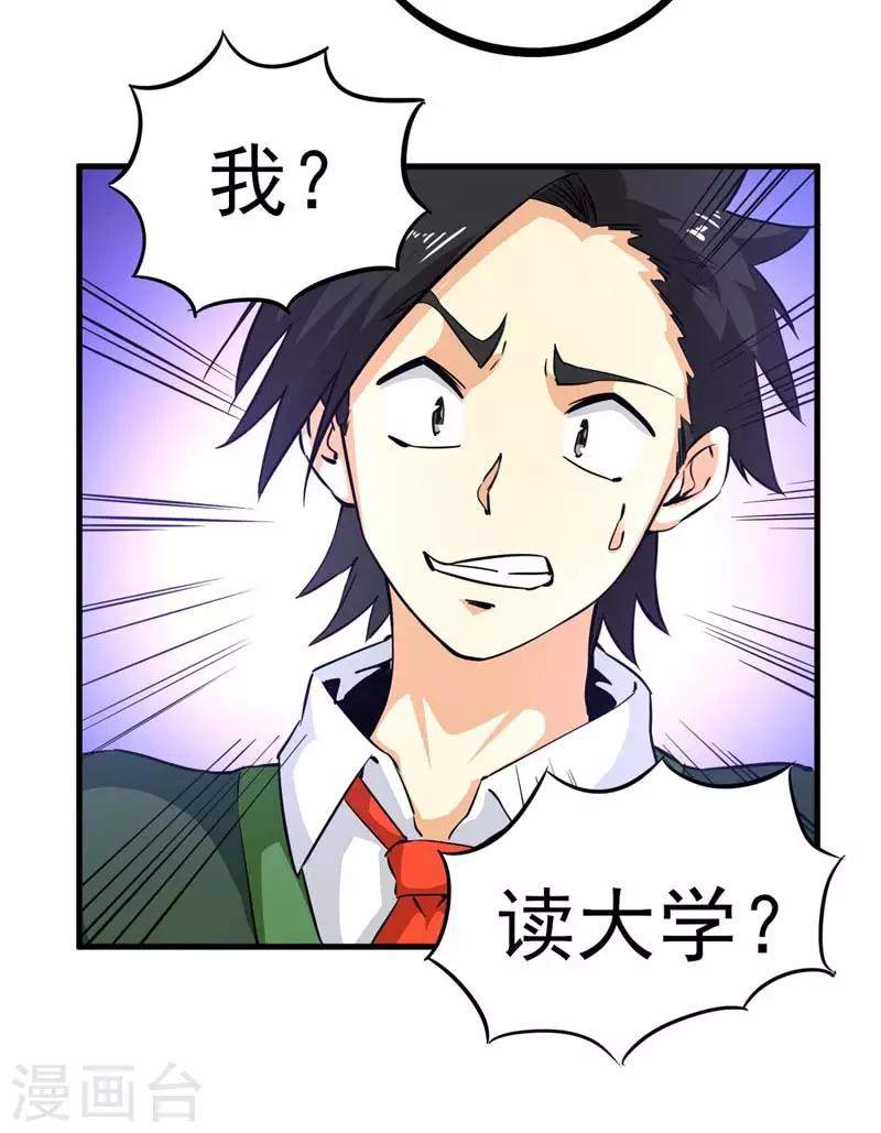 第14话 幕后黑手-第15话