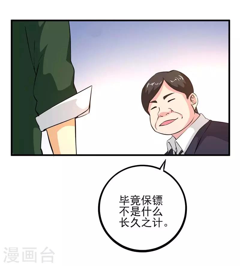第14话 幕后黑手-第15话