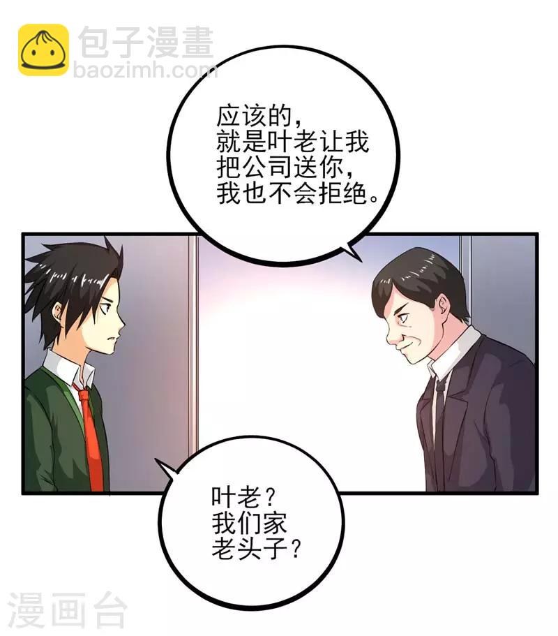 第14话 幕后黑手-第15话