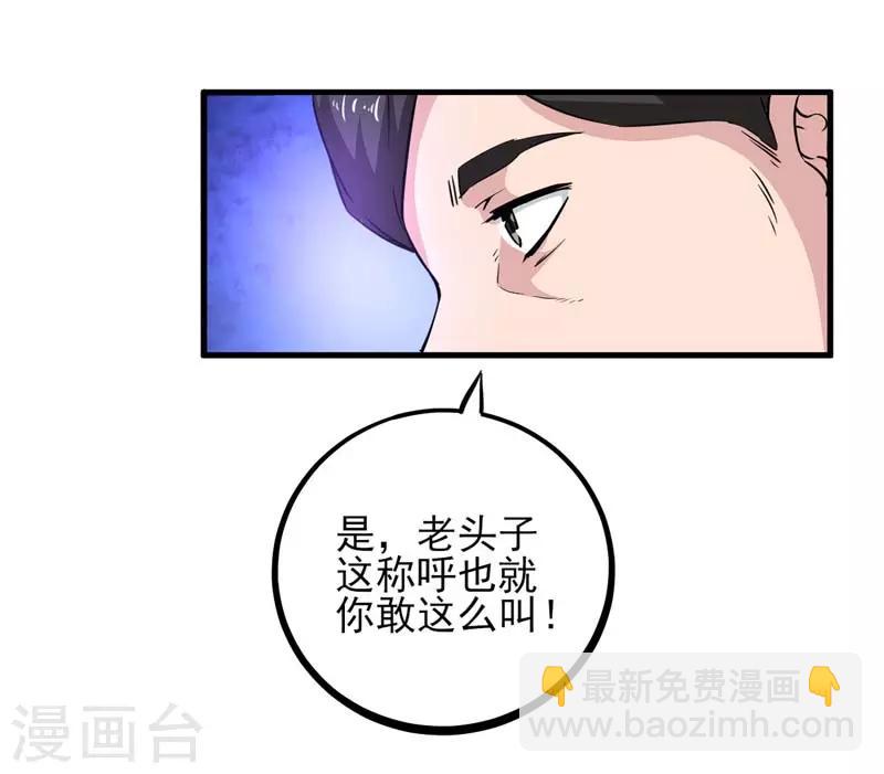 第14话 幕后黑手-第15话