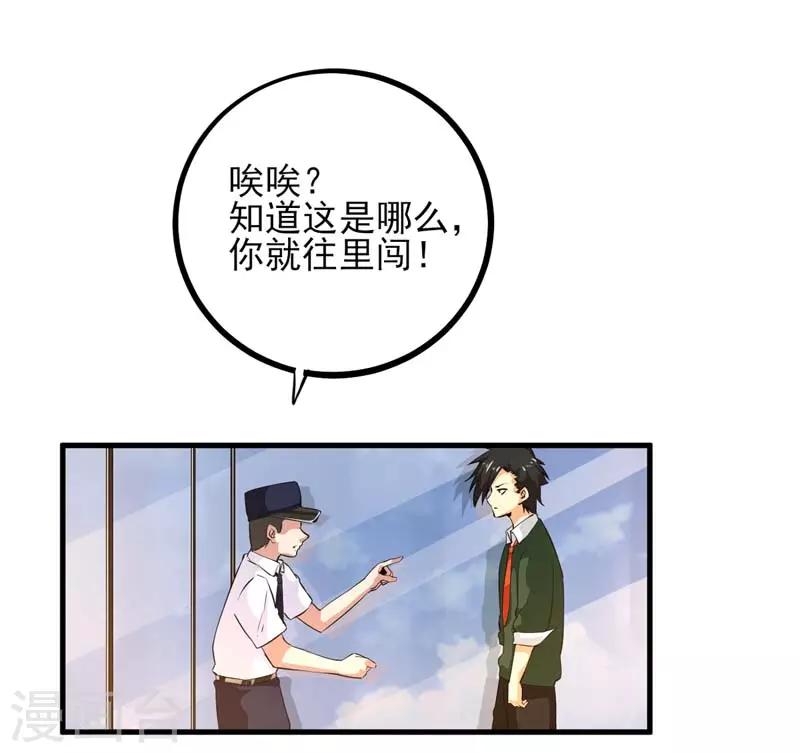 第14话 幕后黑手-第15话