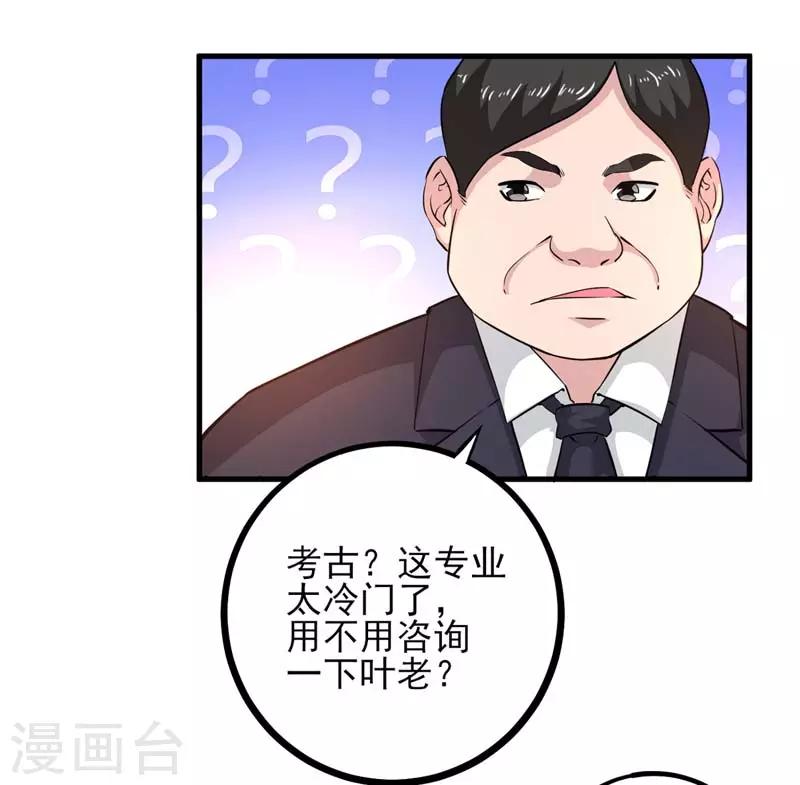 第14话 幕后黑手-第15话