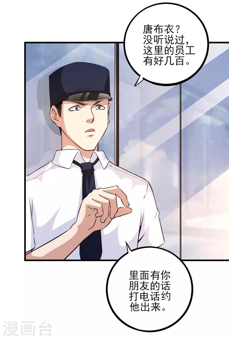第14话 幕后黑手-第15话