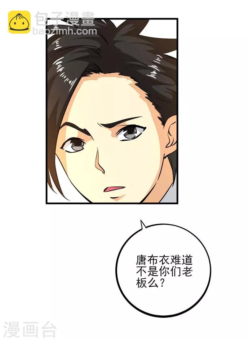 第14话 幕后黑手-第15话