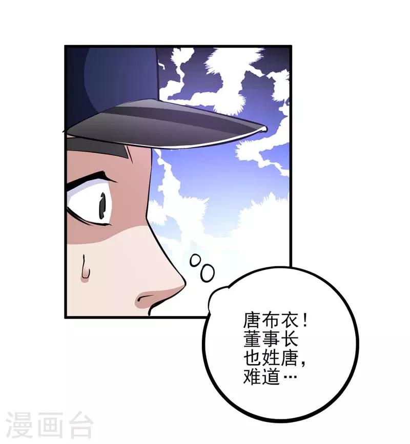 第14话 幕后黑手-第15话