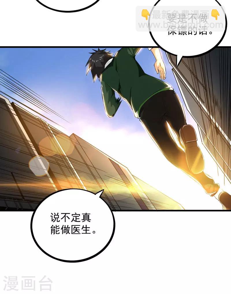 第16话 贝克松的到访-第17话