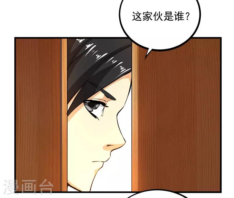 第16话 贝克松的到访-第17话