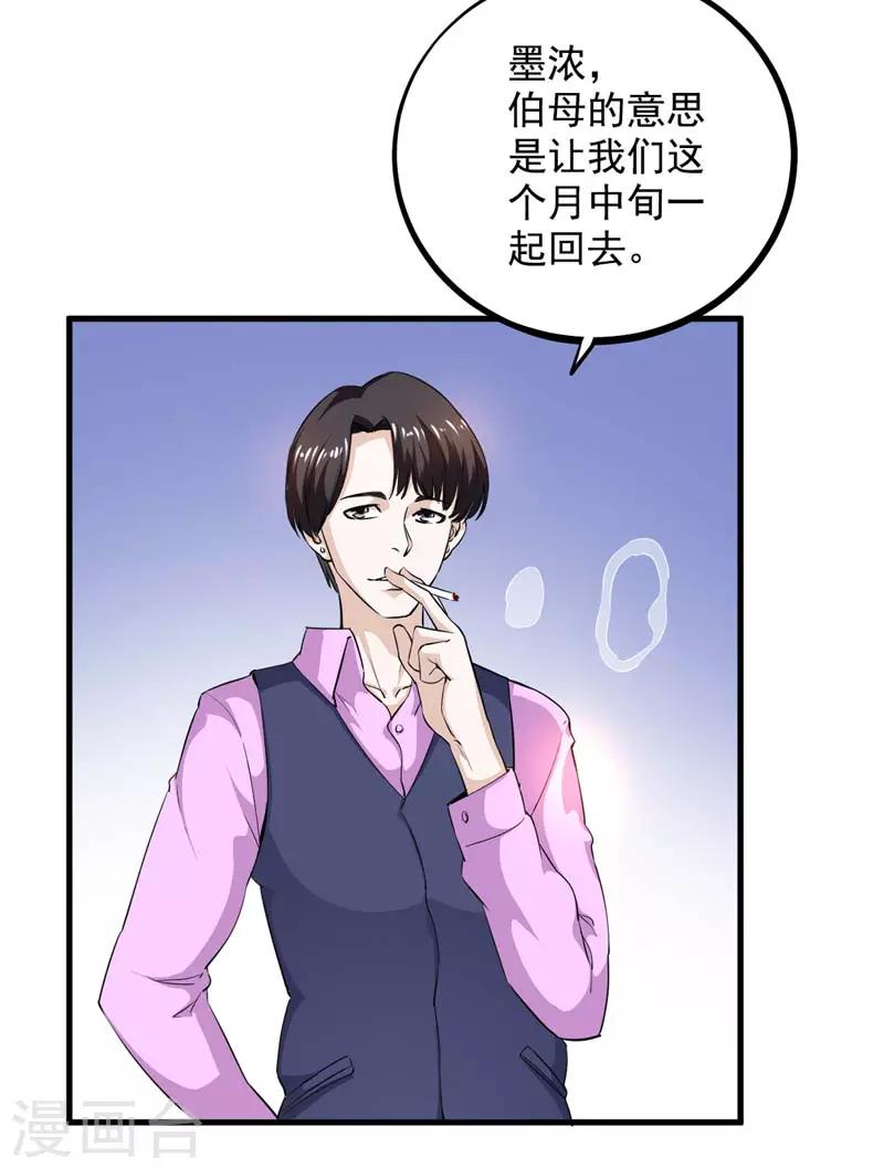 第16话 贝克松的到访-第17话