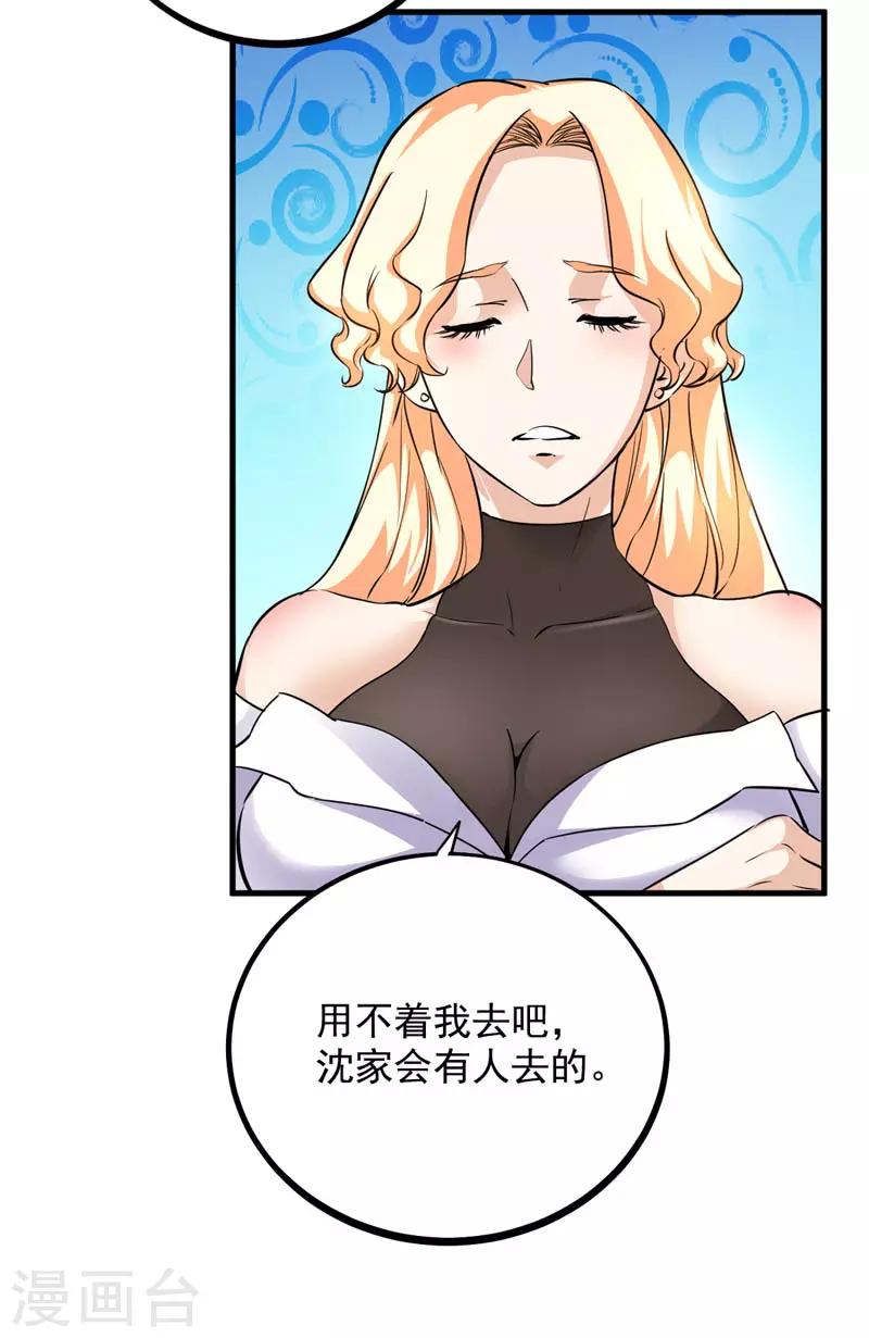 第16话 贝克松的到访-第17话