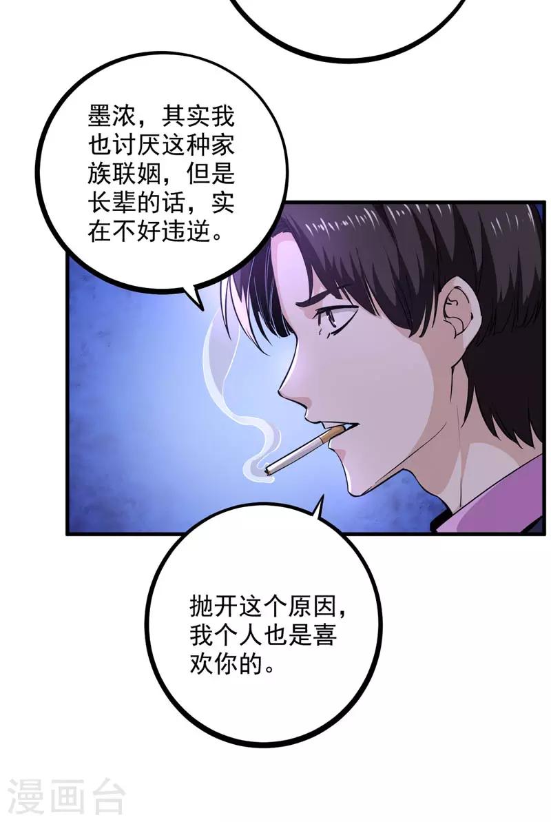 第16话 贝克松的到访-第17话