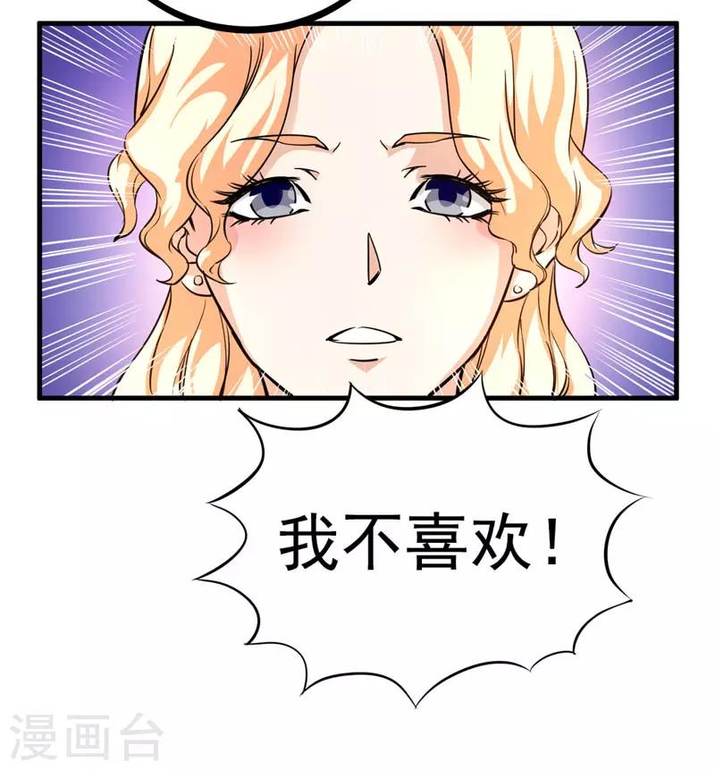第16话 贝克松的到访-第17话