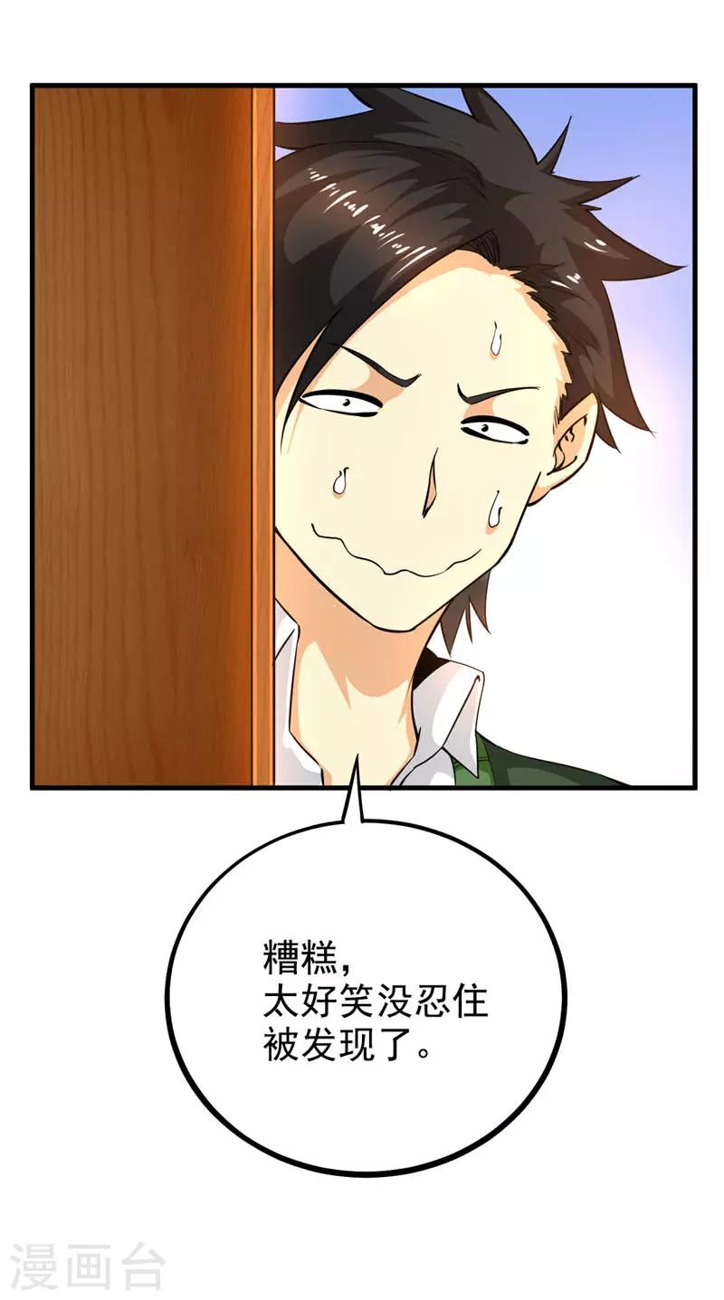 第16话 贝克松的到访-第17话