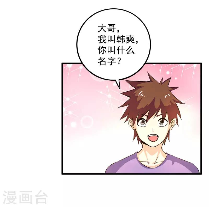 第16话 贝克松的到访-第17话