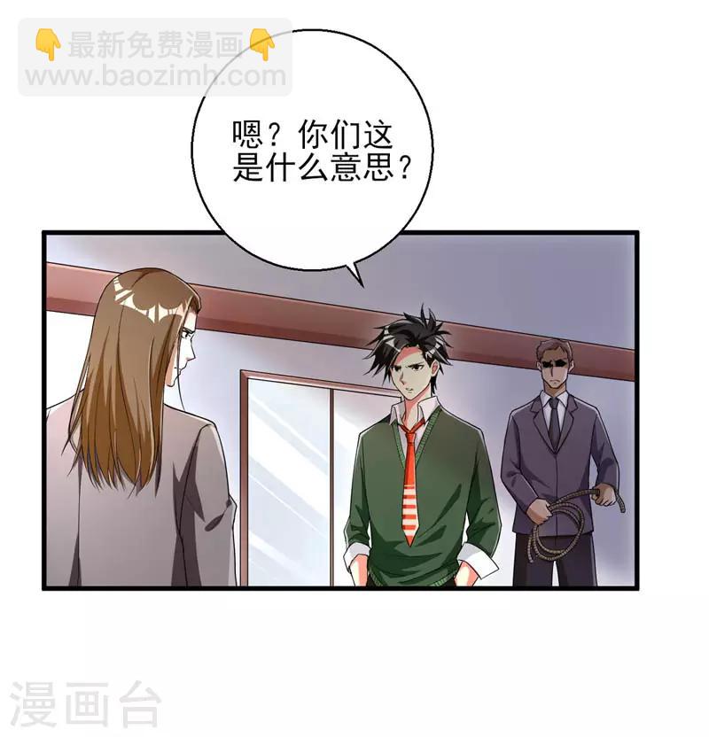 第18话 拜访金老板-第19话