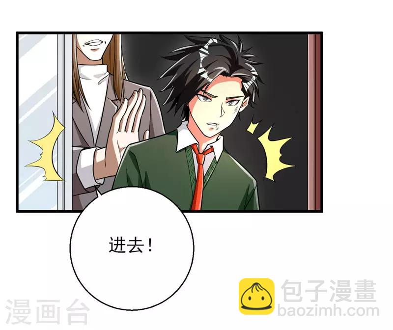 第18话 拜访金老板-第19话