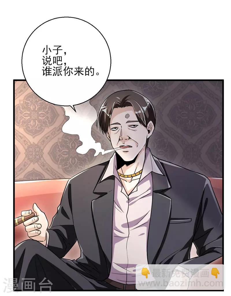 第18话 拜访金老板-第19话