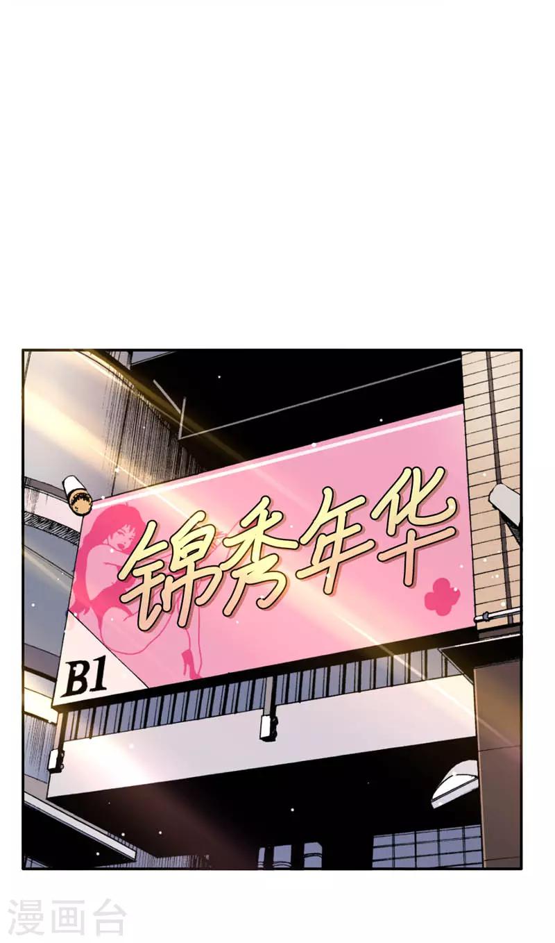 第18话 拜访金老板-第19话