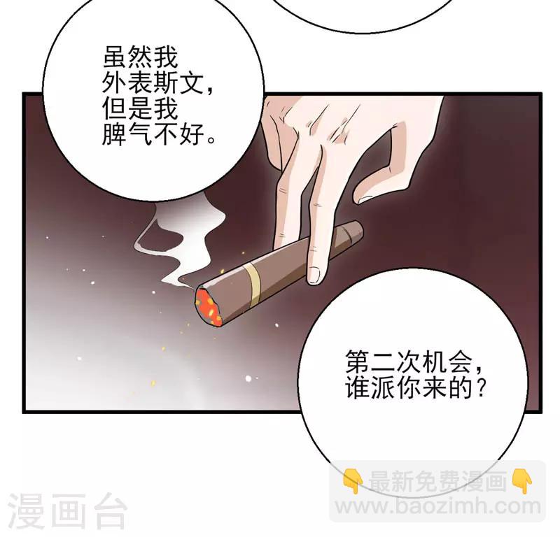 第18话 拜访金老板-第19话