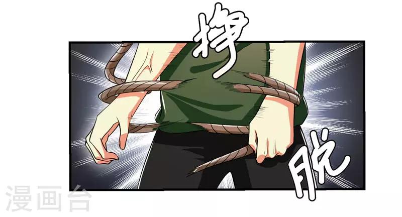 第18话 拜访金老板-第19话