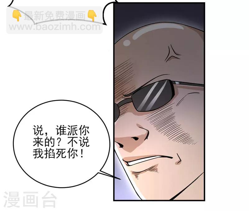 第18话 拜访金老板-第19话