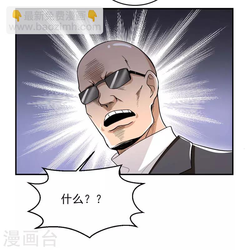 第18话 拜访金老板-第19话